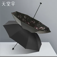 Purple Red [Национальный секс -стиль] ★ Эффективное охлаждение ★ Оба использования солнечного дождя