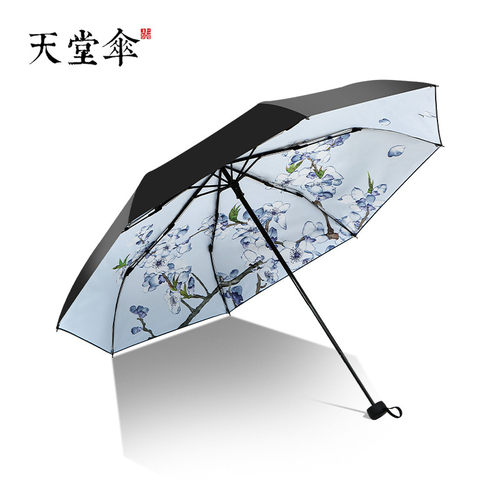 天堂伞晴雨两用防晒紫外线折叠伞