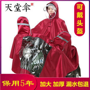 天堂电动车雨衣男女士成人骑行加大加厚单人双人摩托车雨披电瓶车