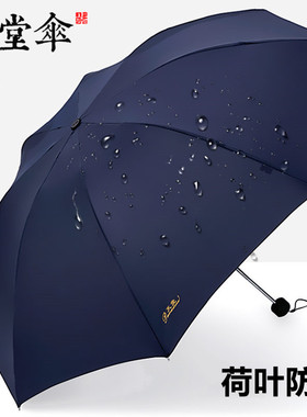 天堂伞三折叠晴雨两用男女学生商务伞定制印字刷广告印LOGO礼品伞