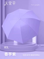 Модель фиолетового серебряного клея ★ Двойное использование солнечного света ★