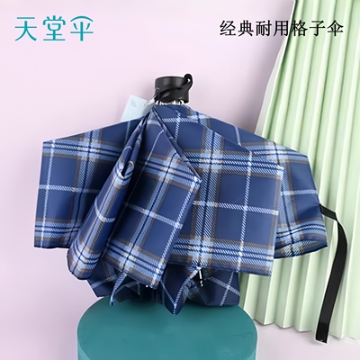 天堂伞经典格子伞折叠伞耐用实惠