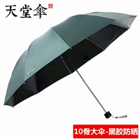 Большой, диаметр 110мм, 110см