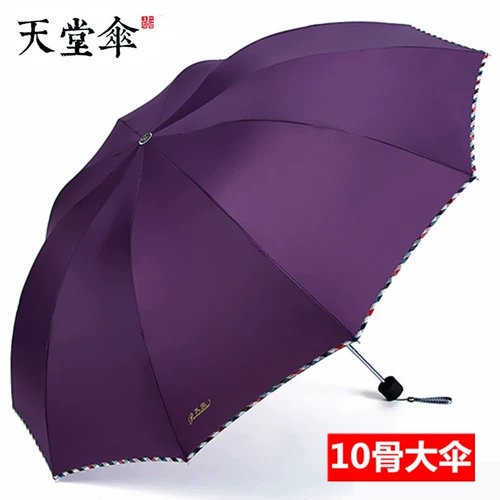 天堂 Зонтик на солнечной энергии подходит для мужчин и женщин, защита от солнца