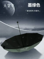 Демон [прогулка Starry Sky ★ Обновление 10 костей] ★ Эффективное охлаждение ★ Двойное использование солнечного дождя