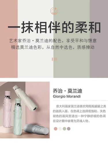 天堂 Зонтик на солнечной энергии, защита от солнца, защита от ультрафиолета