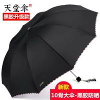 Черно-виниловый обновление (10 костный зонт) Диаметр 113 см диаметр