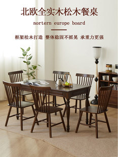 实木餐桌椅组合实木小公寓轻奢现代简约风格餐桌长方形家庭餐桌