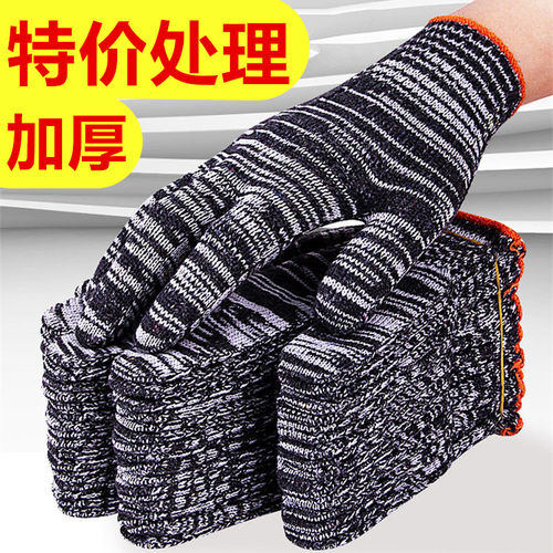 特价劳保加厚耐磨工地棉纱线手套