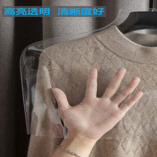 衣服防尘罩挂衣袋衣物防尘套挂式长款羽绒服西装家用透明大衣袋子