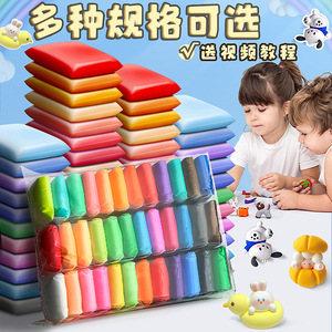 超轻粘土手工diy黏土12色24色36色安全彩泥橡皮泥儿童玩具