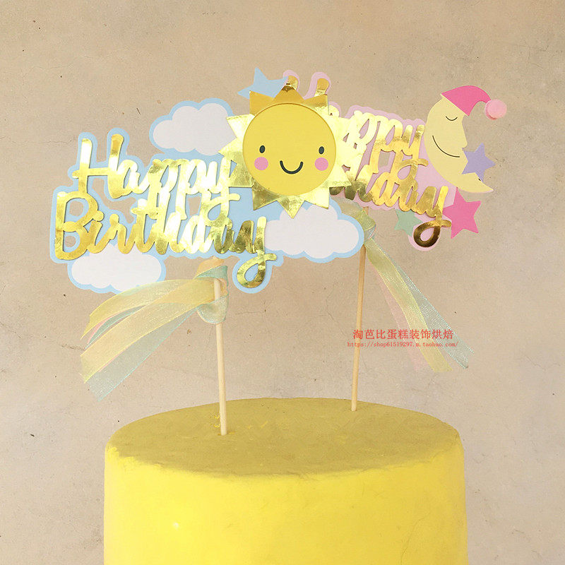丝带太阳生日快乐插牌 镭射hb蛋糕装饰插片 生日蛋糕插旗蛋糕装饰