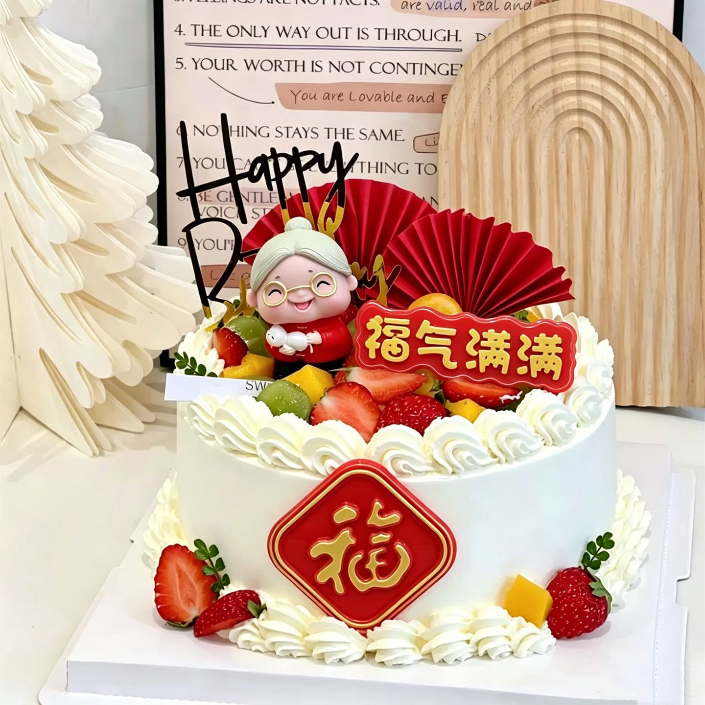 爷爷奶奶老人祝寿生日蛋糕甜品装饰寿比南山健康长寿对联套件搭配