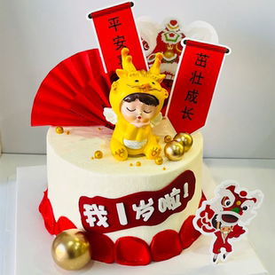 周岁儿童龙宝宝一周岁蛋糕装 饰摆件龙年男孩女孩网红生日舞狮插件