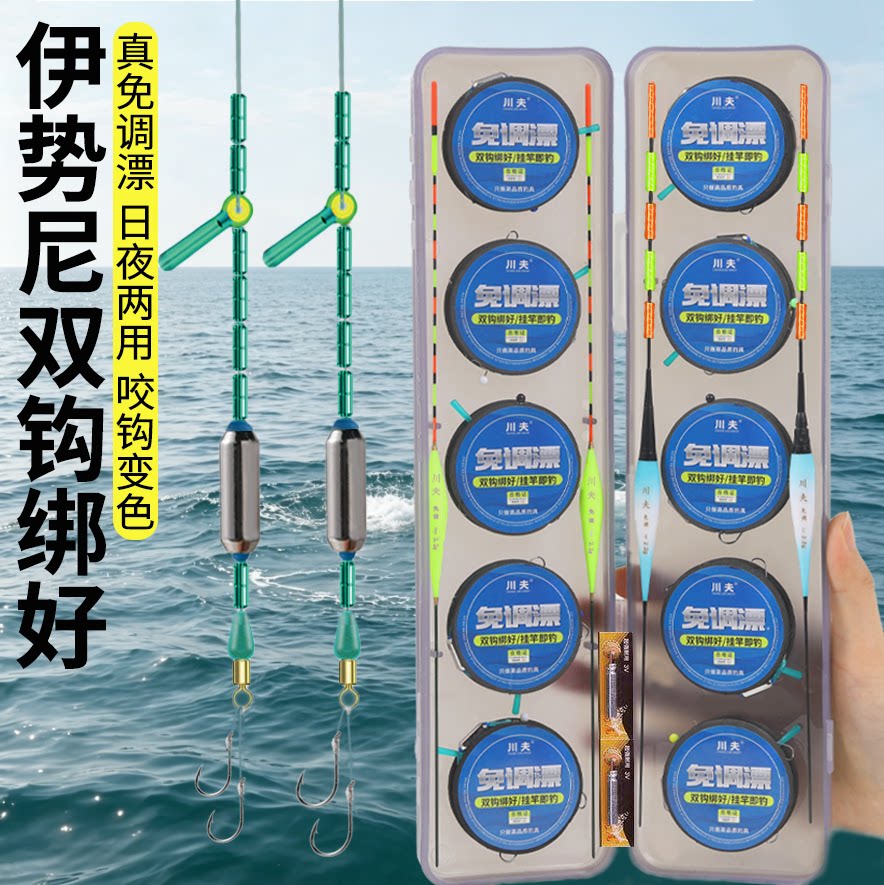 免调漂线组伊势尼双钩