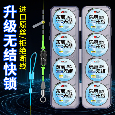 升级无结线组手工精绑竞技鱼线