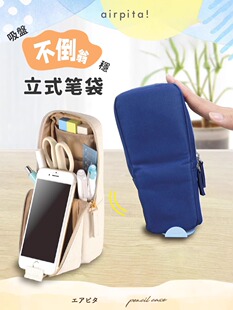 吸盘直立式笔袋KUTSUWA涤纶帆布免磁吸稳固桌面手机支架型学生大