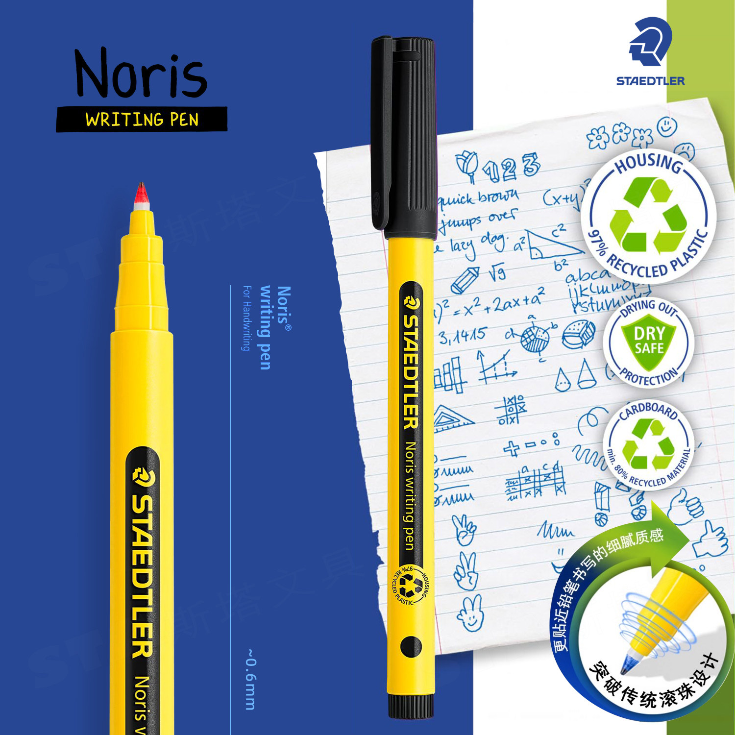 307中性笔大容量刷题笔