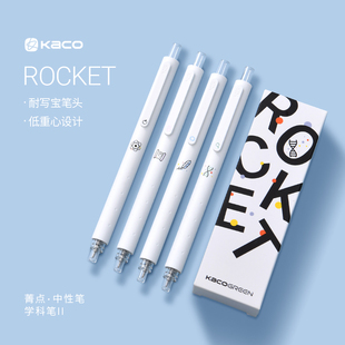 KACO菁点学科限定中性笔按动rocket黑色水笔笔芯0.5MM学生日常刷题笔套装 文具用品 夜樱海洋物语ins简约日式