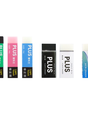 PLUS普乐士小口红水果橡皮擦台