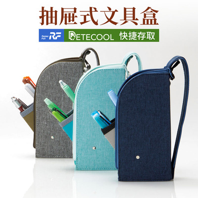 藤井桌面抽屉型易取文具笔筒笔袋