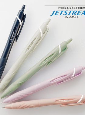 日本uni三菱中油笔 幸福的颜色限定JETSTREAM SXN-150按动式圆珠笔低粘度超顺滑原子笔0.5mm/0.7mm