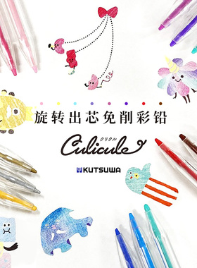 日本可慈王STAD 3支装免削旋转护壳彩色铅笔可拧转免削铅笔学生笔记标注儿童绘画工具彩绘铅笔彩铅儿童画画笔
