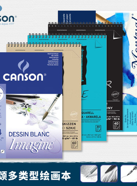 法国CANSON康颂多画种XL素描本8k16K水彩纸8开的美术绘画素描纸丙烯本溶彩铅绘画速写马克笔本粗/细纹