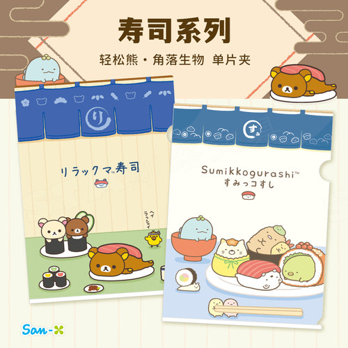 日本角落生物正版卡通单片夹