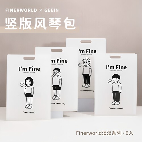 吉言Finerworld淡淡系列竖版风琴包6入学生试卷资料收纳册学生用PP材质手提式资料文件夹多功能手提袋小学生z
