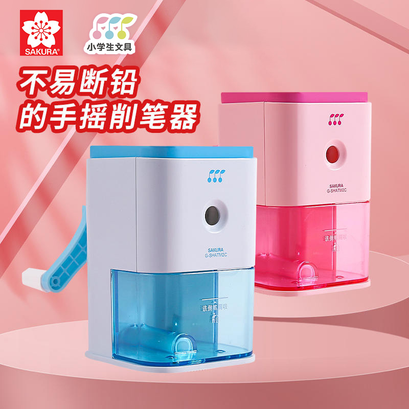 樱花自动进笔手摇削笔器