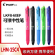 日本pilot百乐水笔学生用原装 进口可擦性水笔按动式 小清新可爱摩磨擦笔中性水笔0.5三色3自动按动