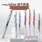 TL20周年大容量速干按动办公0.5mm 日本pentel派通中性笔黑彩色水透明BLN75Z 2026N热销.超火笔 特卖√高颜值