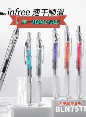 2026N热销.超火笔+特卖√高颜值 日本pentel派通中性笔黑彩色水透明BLN75Z/TL20周年大容量速干按动办公0.5mm