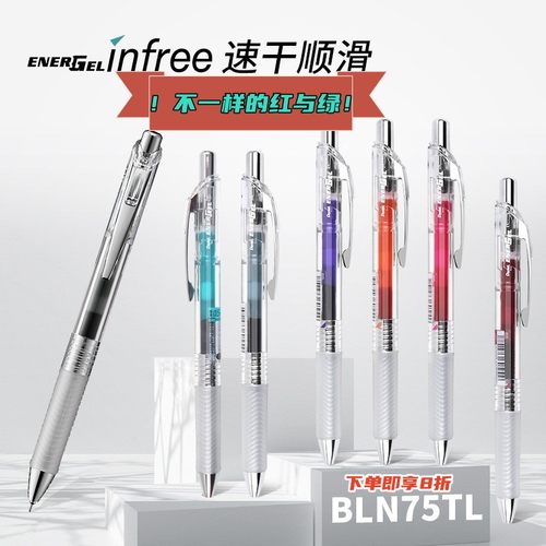 派通按压速干中性笔20周年