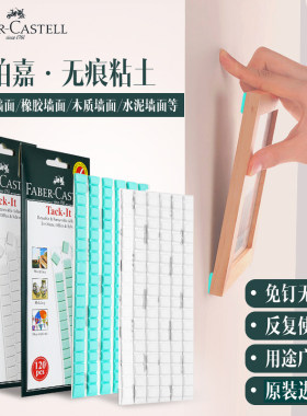 辉柏嘉海报画家庭固定点无痕胶