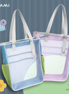 NATAMI奈多美补习袋透明网纱拎书袋小学生双肩补课包初中生大容量手提袋补习班作业试卷文件收纳袋