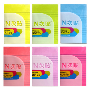N次贴小学生扩张贴纸 ins便利贴 横线便签本 有粘性 纸标签本 办公留言板自粘备忘贴告示记事贴
