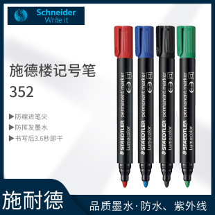 2.0mm金属木材塑料PP多表面书写不易褪色MARKER笔 耐久性防挥发 德国施德楼STAEDTLER 352圆头通用油性记号笔