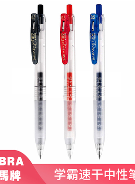 日本ZEBRA斑马中性笔JJM88花朵学生黑色中性笔樱花限定0.5mm按动水笔JJ15限定款学霸用考试用水性笔可换笔芯