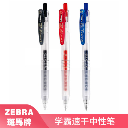 日本ZEBRA斑马中性笔JJM88花朵学生黑色中性笔樱花限定0.5mm按动水笔JJ15限定款学霸用考试用水性笔可换笔芯