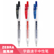 日本ZEBRA斑马中性笔JJM88花朵学生黑色中性笔樱花限定0.5mm按动水笔JJ15限定款 学霸用考试用水性笔可换笔芯