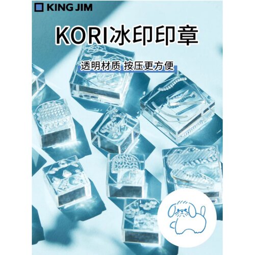 【锦宫新款DIY√四季.冰印硅胶印章】日本kingjim透明日常日期手账打底装饰素材文具儿童可爱动物植物工具z