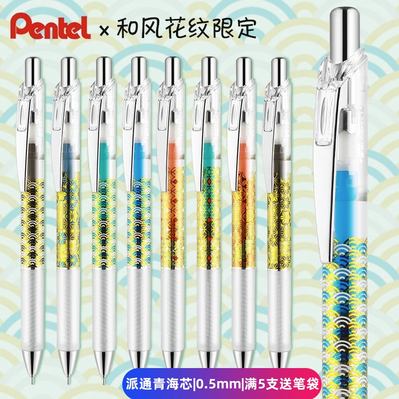 派通透明杆快干中性笔