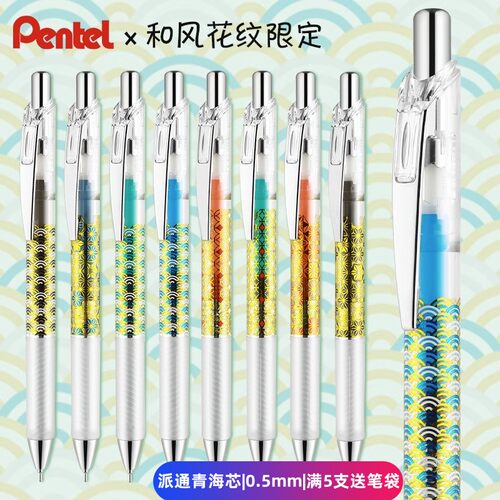 派通透明杆快干中性笔