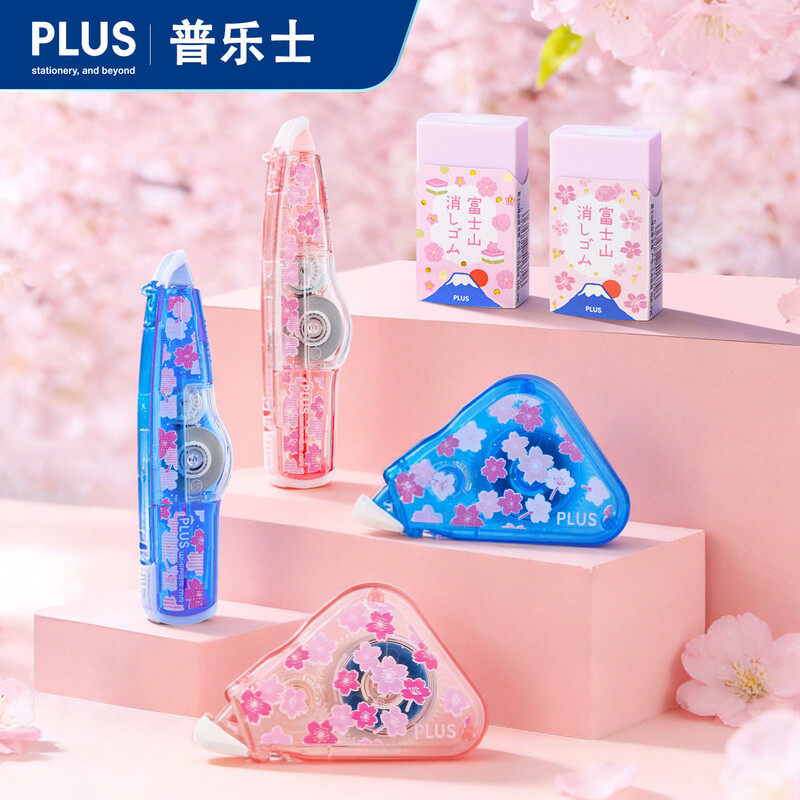 普乐士赏樱限定款MR修正带 WH-625L顺滑可换芯学生涂改带少女心文具改错带不易断带 z图片