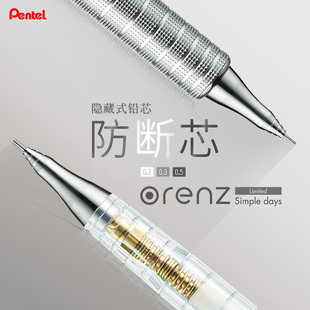 中产限定版 days 派通simple 日本Pentelorenz0.5金属自动铅笔矿石色限定不断芯 防断 低重心 自动铅笔