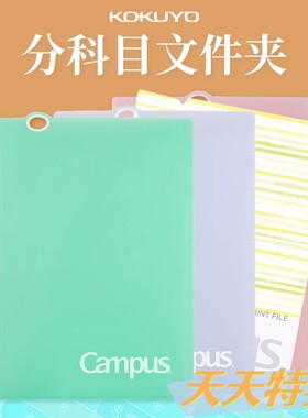 【狂欢】2026N.88势力周-特卖|买三送一日本KOKUYO国誉资料册手提便携试卷收纳袋中小学生多层文件夹a4资料夹