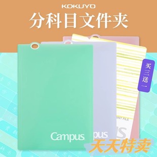 2026N.88势力周 特卖 买三送一日本KOKUYO国誉资料册手提便携试卷收纳袋中小学生多层文件夹a4资料夹 狂欢