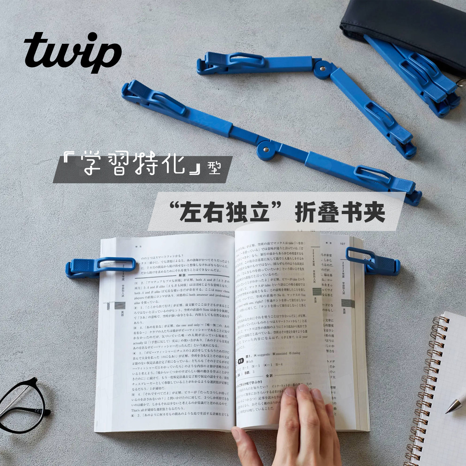 锦宫学习书夹 日本KINGJIM侧边分别开关单手轻松翻页防干扰学生沉浸阅读长杆式书架折叠便携型读书立